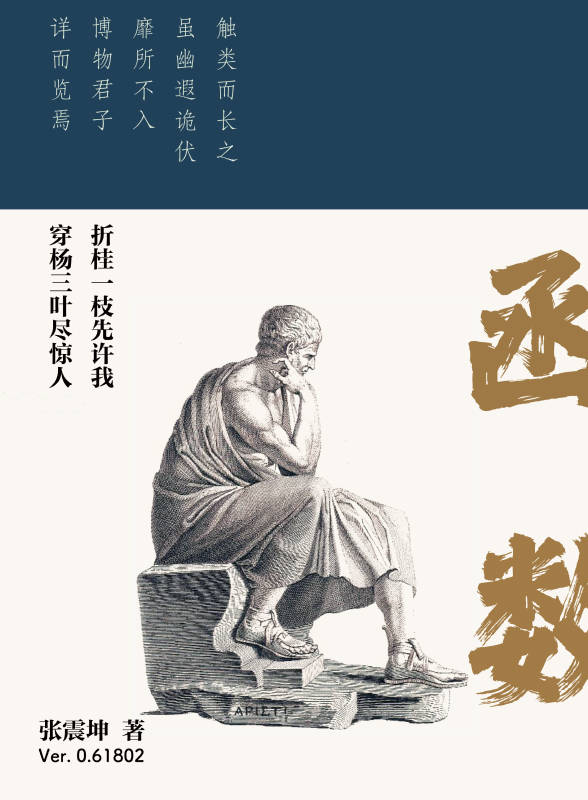 通关手册封面